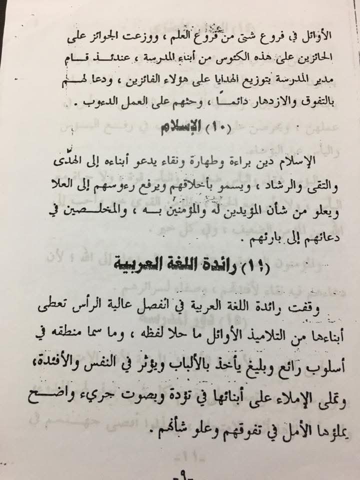 قطع إملاء للصف الخامس الابتدائي 2026